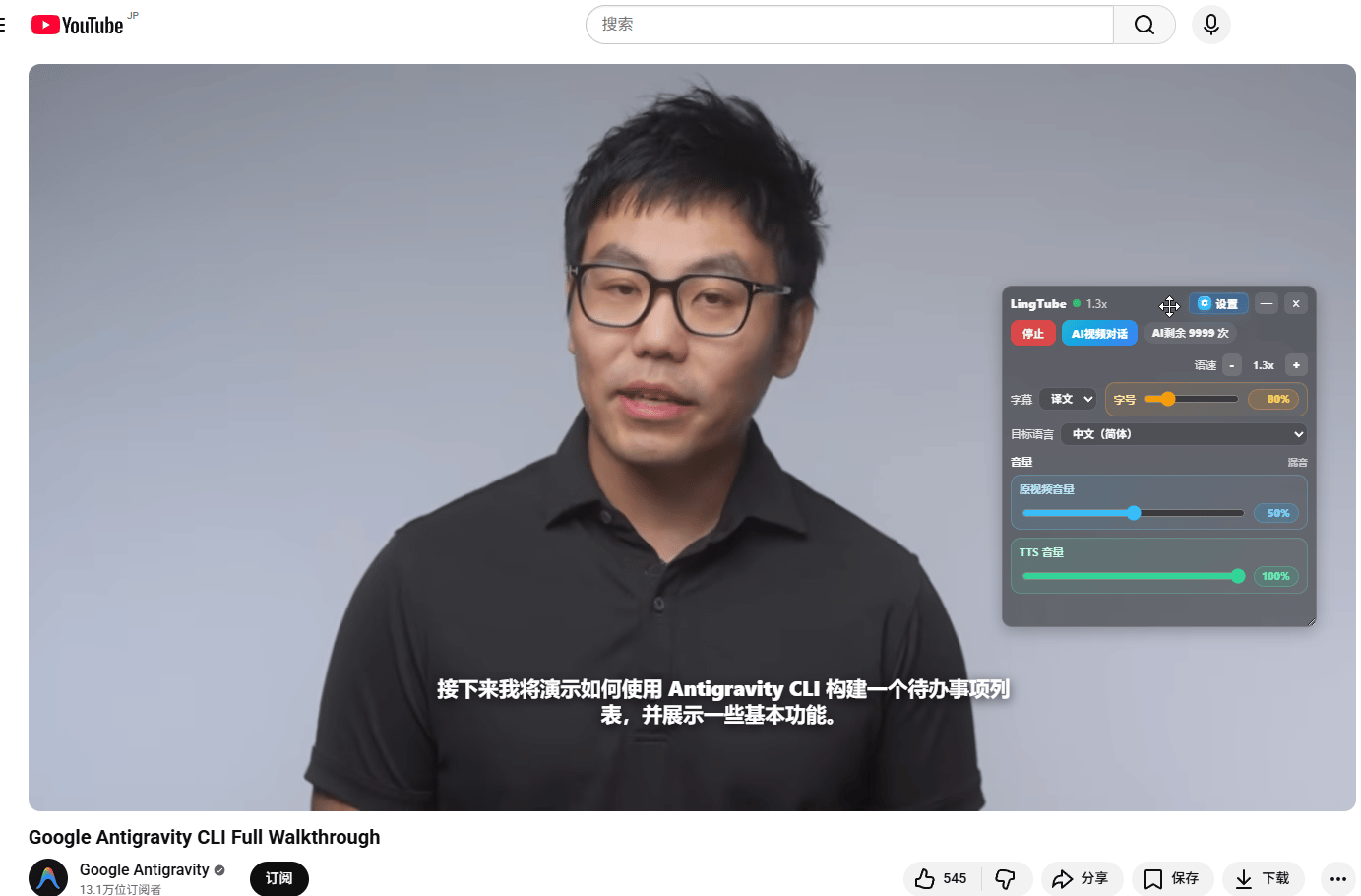 LingTube - YouTube Subtitle Translator & Voice screenshot 2