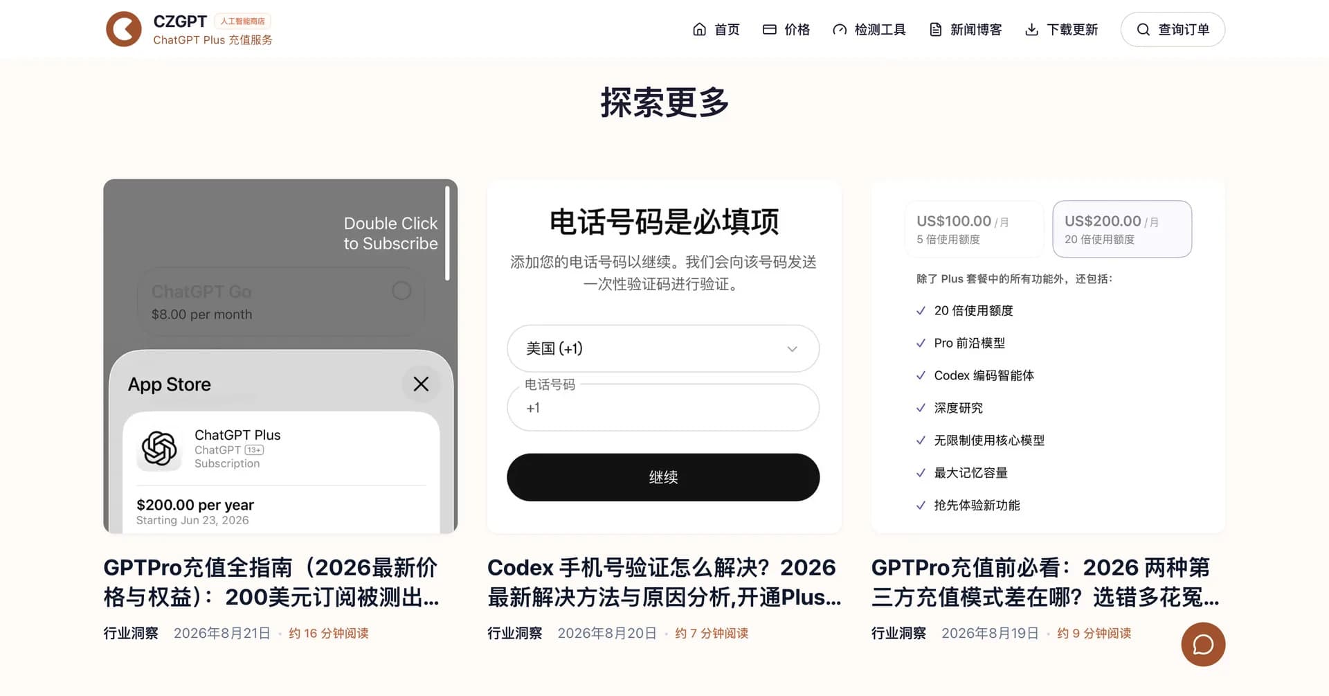 CZGPT – ChatGPT Top-Up screenshot 3