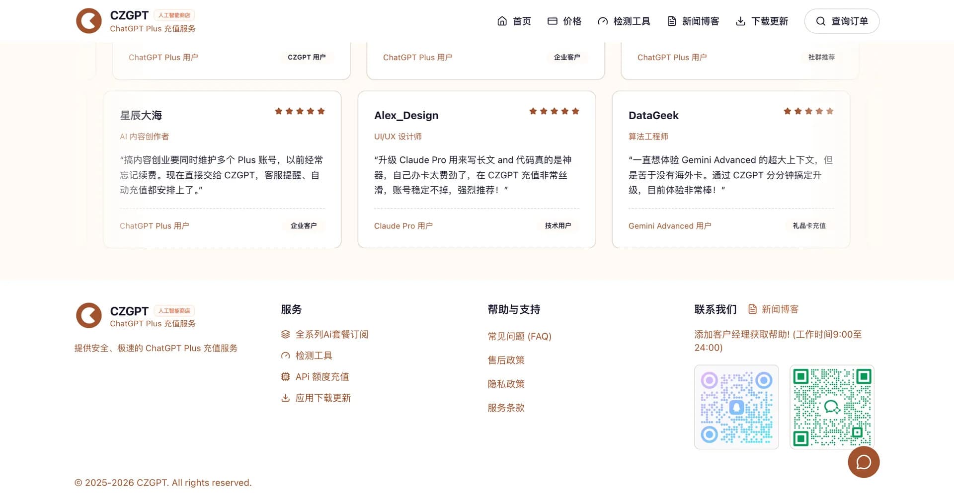 CZGPT – ChatGPT Top-Up screenshot 4